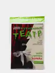 Набор для творчества и развития. Шьем из фетра. Кукольный театр. Котик. Hobby Time