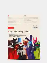 Набор для творчества и развития. Шьем из фетра. Кукольный театр. Котик. Hobby Time