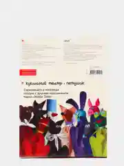 Набор для творчества и развития. Шьем из фетра. Кукольный театр. Петушок. Hobby Time