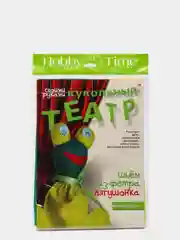 Набор для творчества и развития. Шьем из фетра. Кукольный театр. Лягушонок. Hobby Time