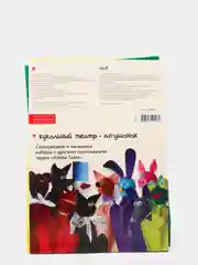 Набор для творчества и развития. Шьем из фетра. Кукольный театр. Лягушонок. Hobby Time