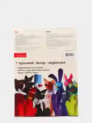 Набор для творчества и развития. Шьем из фетра. Кукольный театр. Медвежонок. Hobby Time