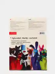 Набор для творчества и развития. Шьем из фетра. Кукольный театр. Волчонок. Hobby Time