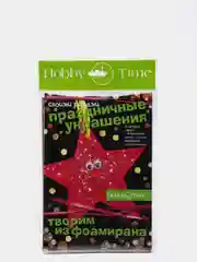 Набор для творчества. Творим из фоамирана. Украшения своими руками. Звезда 2. Hobby Time