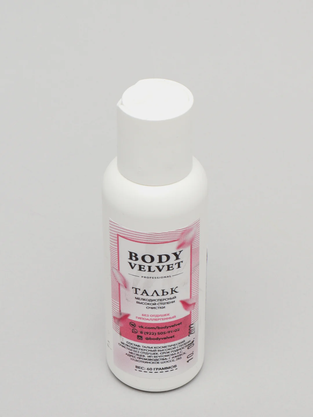 Тальк косметический BODY VELVET для депиляции без добавок и примесей, 60 г