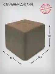 Пуф для дома
