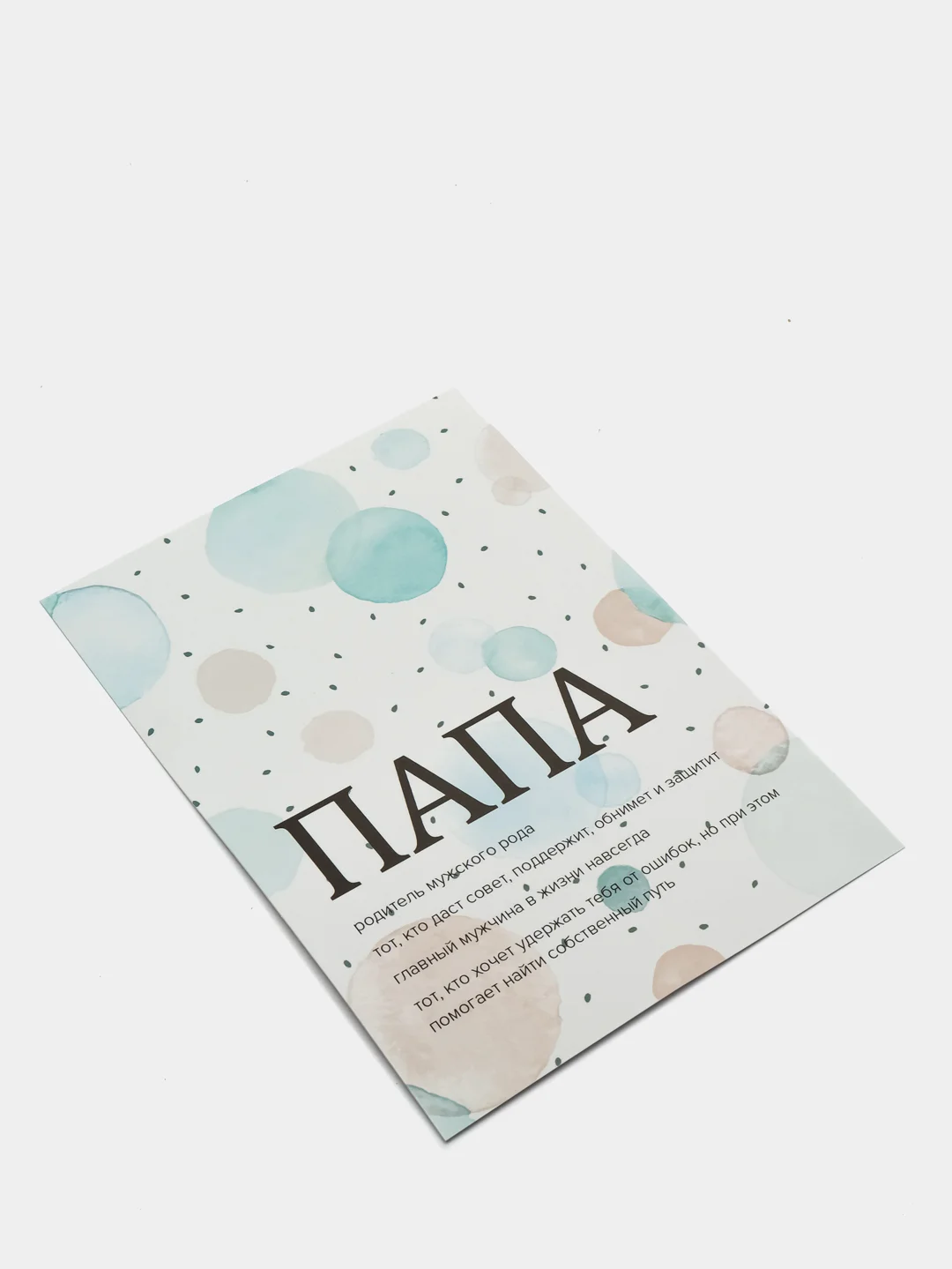 Поздравительная открытка Life poster, с крафтовым конвертом