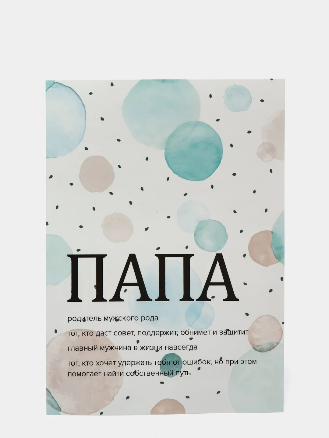 Поздравительная открытка Life poster, с крафтовым конвертом