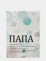 Поздравительная открытка Life poster, с крафтовым конвертом