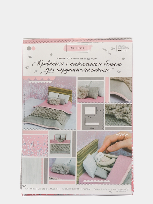 Кроватка для игрушки "Сны принцессы", набор для рукоделия