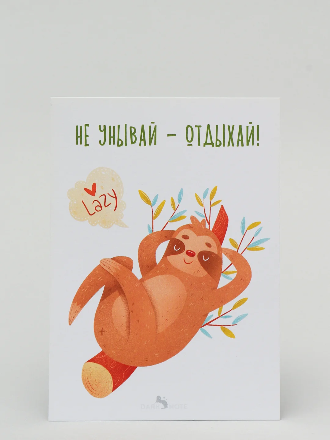 Кораллово-розовый открытки с днём рождения (47 видов), крафт конверт в подарок, на праздник другу подруге