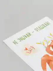 Кораллово-розовый открытки с днём рождения (47 видов), крафт конверт в подарок, на праздник другу подруге