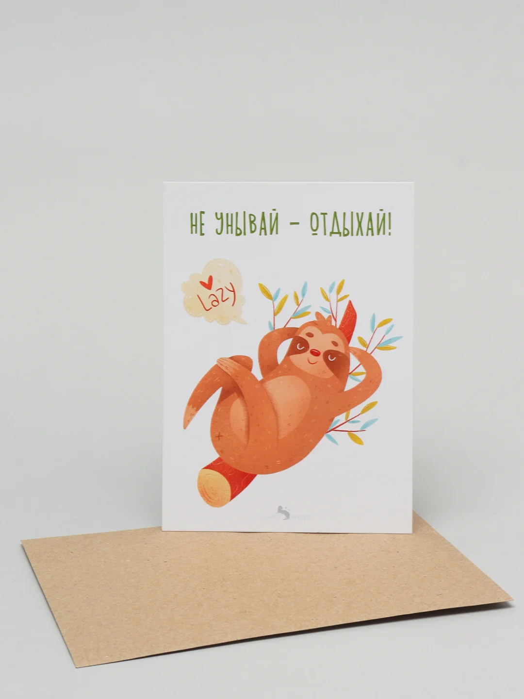 Кораллово-розовый открытки с днём рождения (47 видов), крафт конверт в подарок, на праздник другу подруге