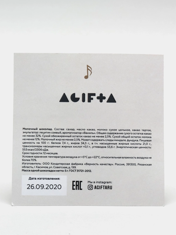 Открытка с шоколадом Agifta  "Let it snow", 2 вида