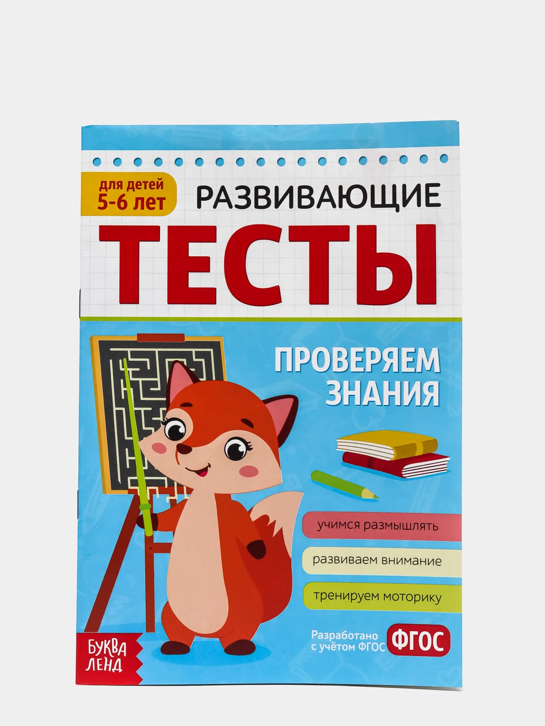 Лайм проверочные тесты "Творчество и знания" для детей 2-7 лет