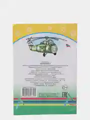 Лимонный раскраски  с образцами для раскрашивания для мальчиков 4-7 лет.Формат 20 х 14 см, 12 стр