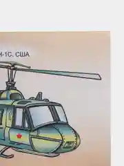 Лимонный раскраски  с образцами для раскрашивания для мальчиков 4-7 лет.Формат 20 х 14 см, 12 стр