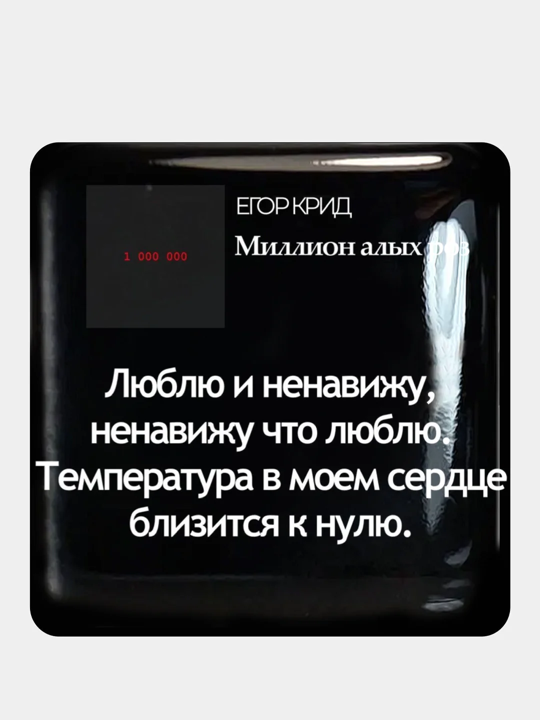 Ледяной 3d наклейки-стикеры на телефон "Егор Крид, ELMAN , Андро, Gafur, Джах Халиб"