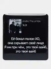 Алый 3d наклейки-стикеры на телефон "Егор Крид, ELMAN , Андро, Gafur, Джах Халиб"