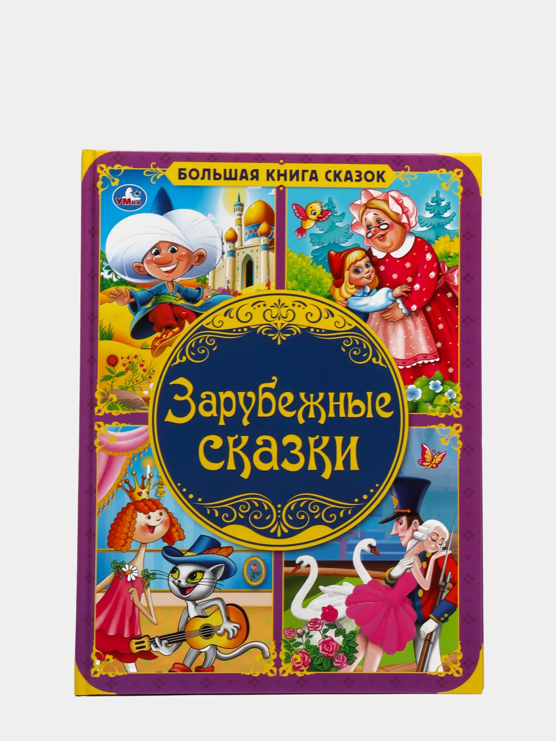 Сказка о твердом. Размер книжной обложки