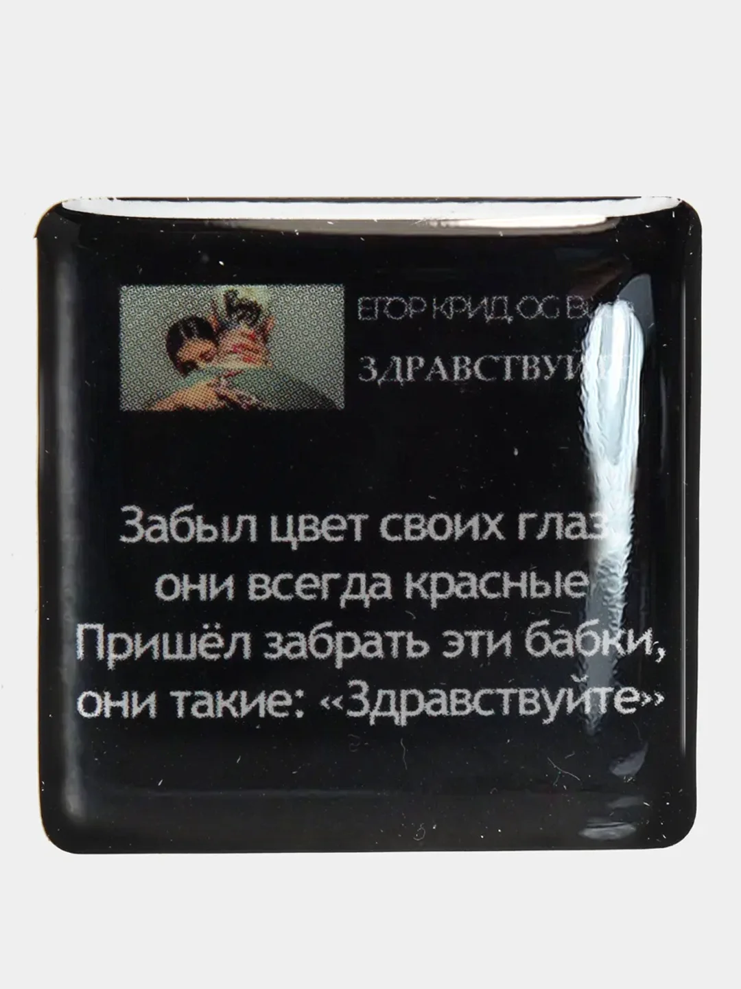 Конфетный 3d наклейки-стикеры на телефон "Егор Крид, ELMAN , Андро, Gafur, Джах Халиб"