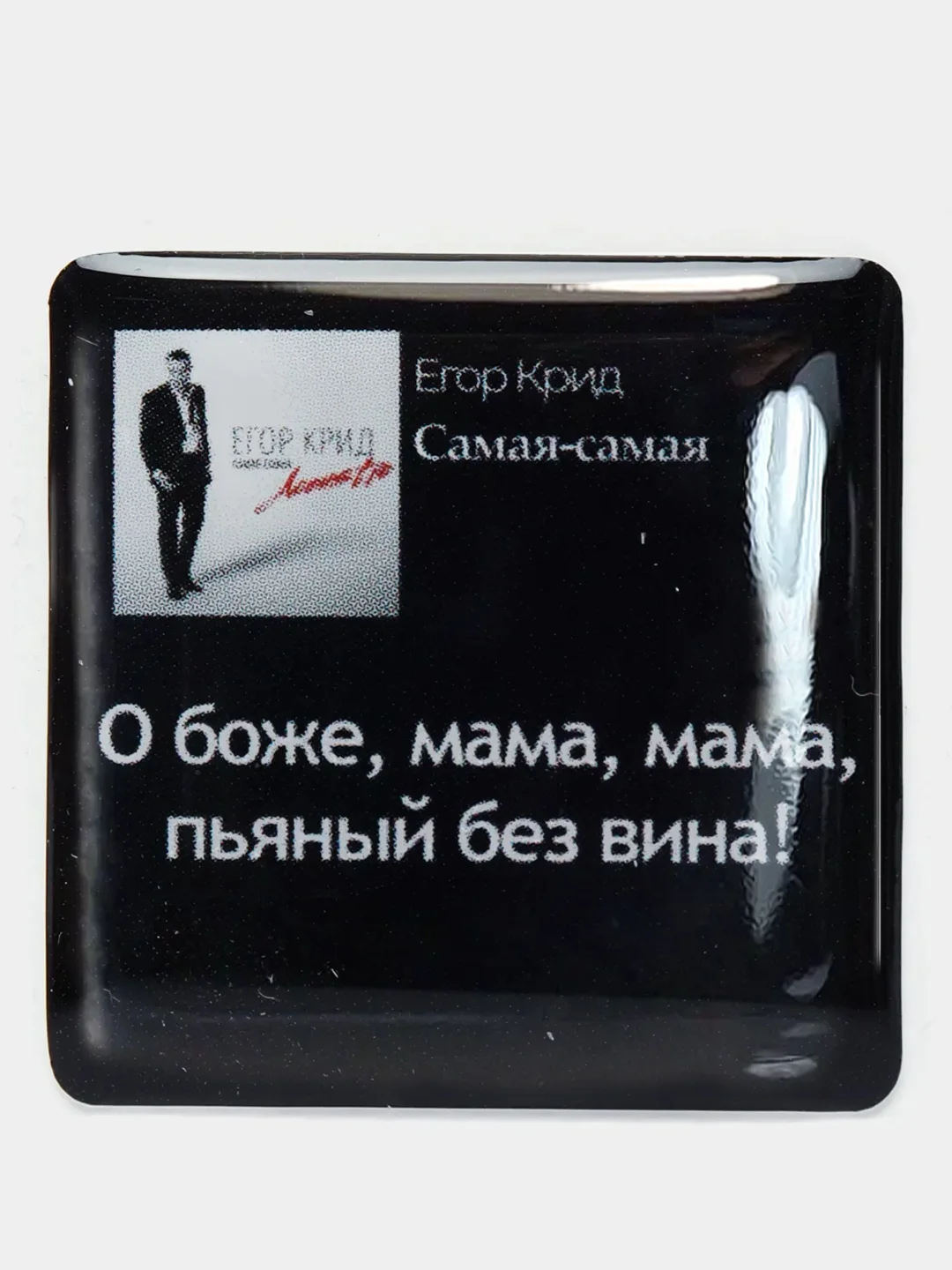 Медный 3d наклейки-стикеры на телефон "Егор Крид, ELMAN , Андро, Gafur, Джах Халиб"