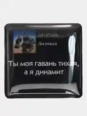 Пудровый 3d наклейки-стикеры на телефон "Егор Крид, ELMAN , Андро, Gafur, Джах Халиб"