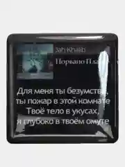 Розовый 3d наклейки-стикеры на телефон "Егор Крид, ELMAN , Андро, Gafur, Джах Халиб"