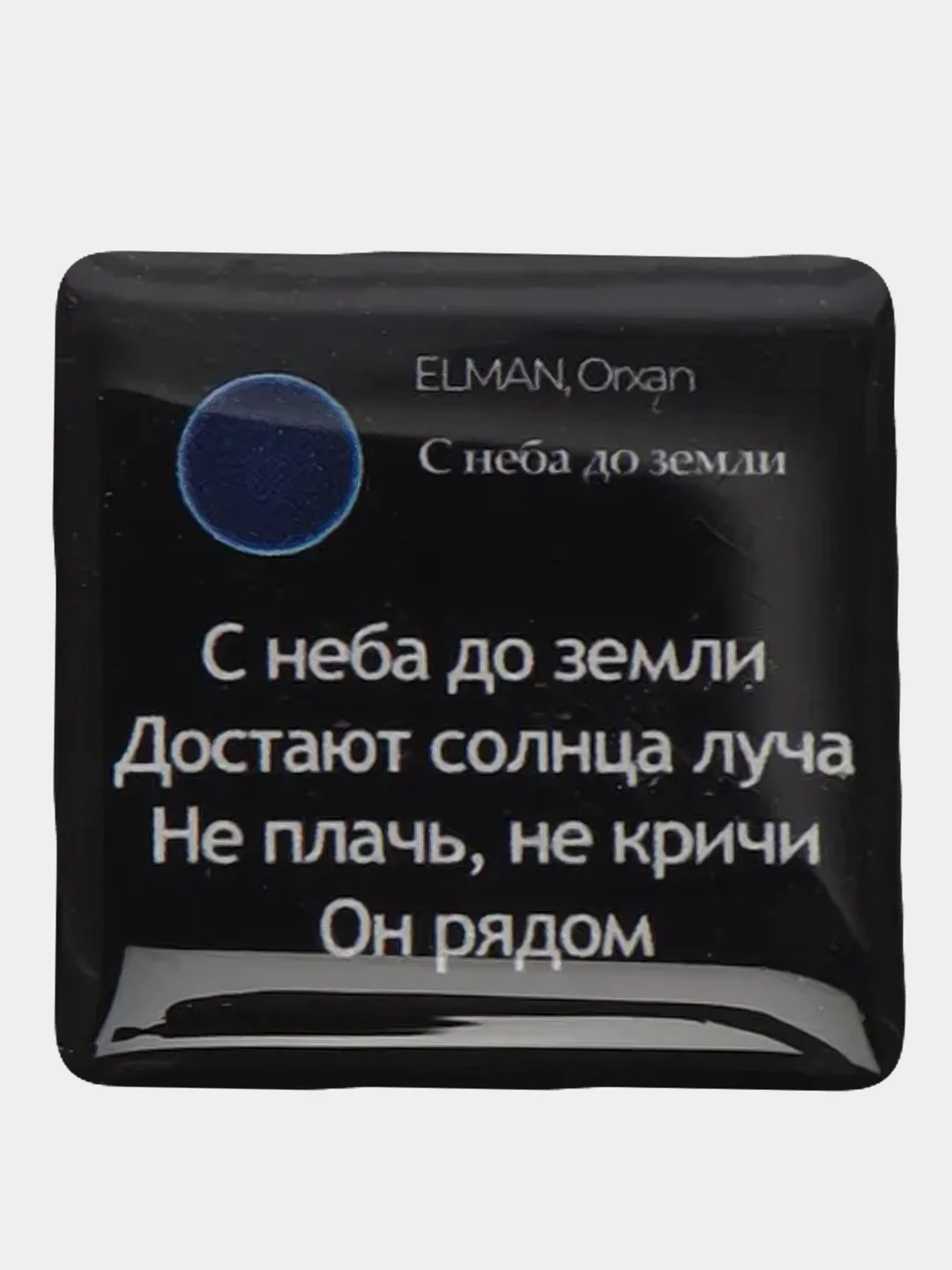 Бежевый 3d наклейки-стикеры на телефон "Егор Крид, ELMAN , Андро, Gafur, Джах Халиб"