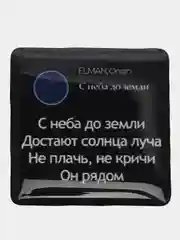 Бежевый 3d наклейки-стикеры на телефон "Егор Крид, ELMAN , Андро, Gafur, Джах Халиб"