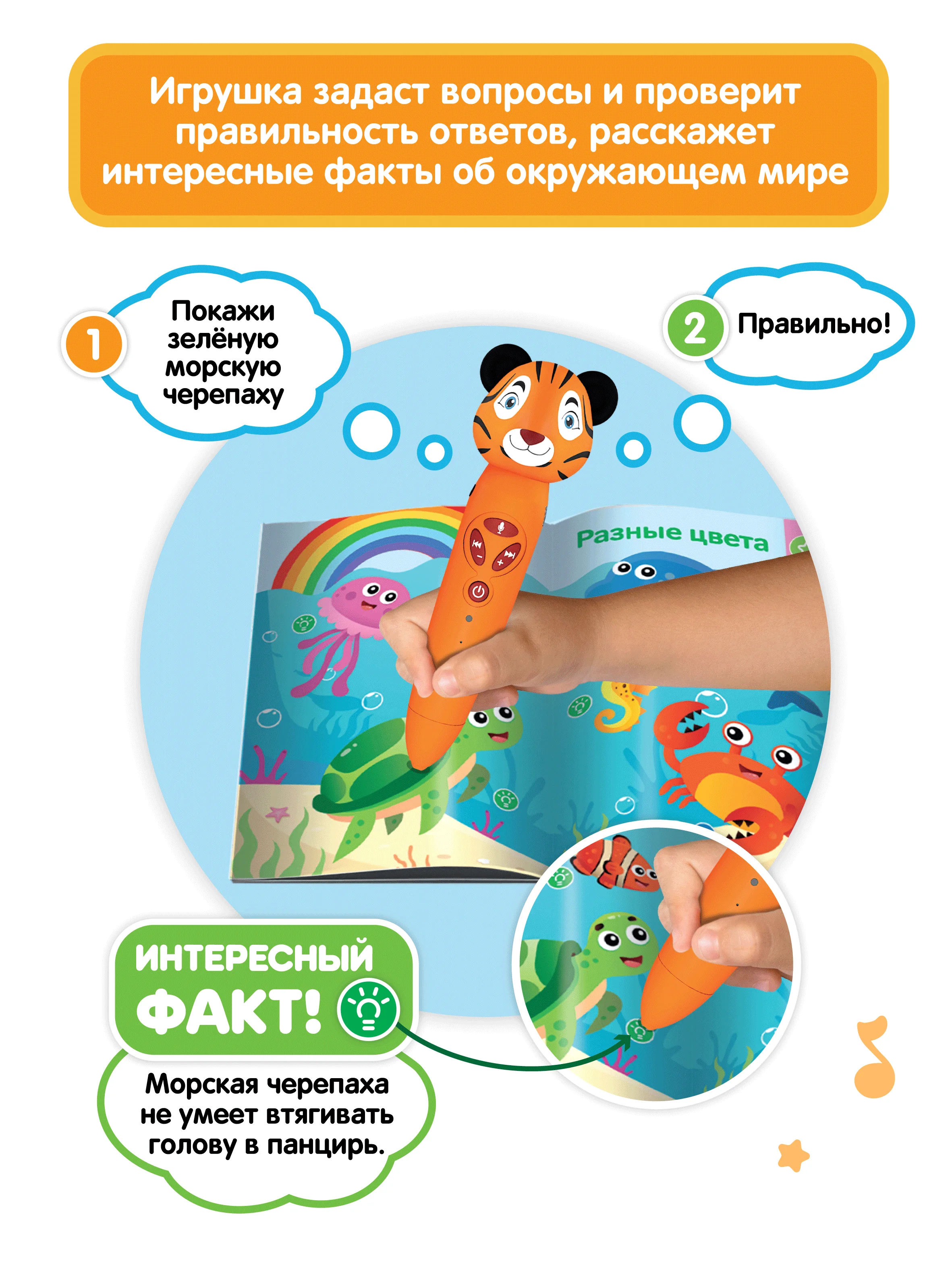 Белый интерактивная логопедическая игрушка Панда Тичи/Собачка Буля/Тигренок Рыки