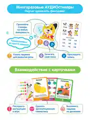 Белый интерактивная логопедическая игрушка Панда Тичи/Собачка Буля/Тигренок Рыки