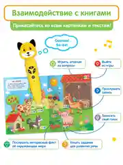 Белый интерактивная логопедическая игрушка Панда Тичи/Собачка Буля/Тигренок Рыки