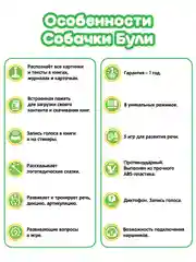 Белый интерактивная логопедическая игрушка Панда Тичи/Собачка Буля/Тигренок Рыки