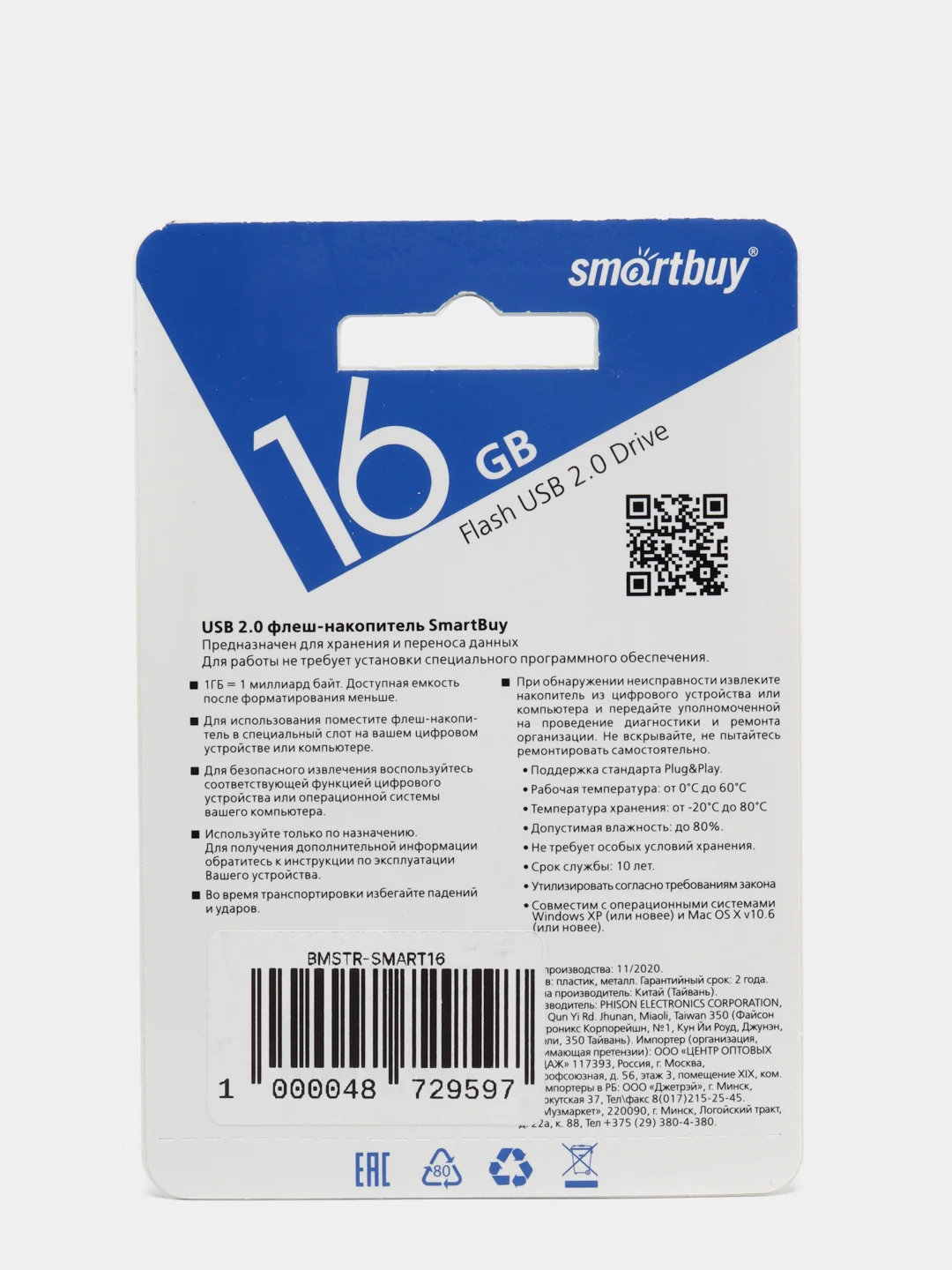 USB Флеш-накопитель SmartBuy Paean 16 ГБ, черный