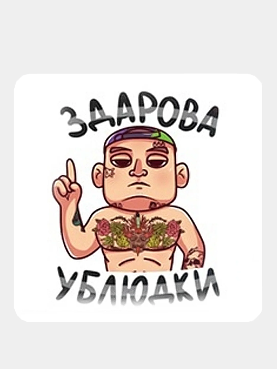 Бежевый 3d Стикеры-наклейки на телефон ( Miyagi, скриптонит, instasamka, острые козырьки, ак барс)