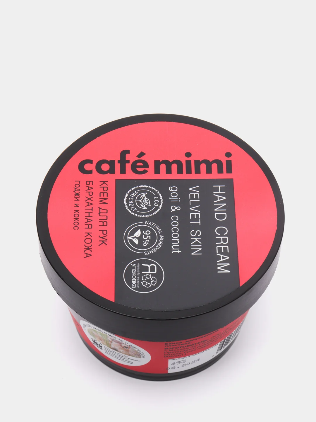 Cafe mimi Крем для рук Бархатная кожа годжи и кокос 110 мл