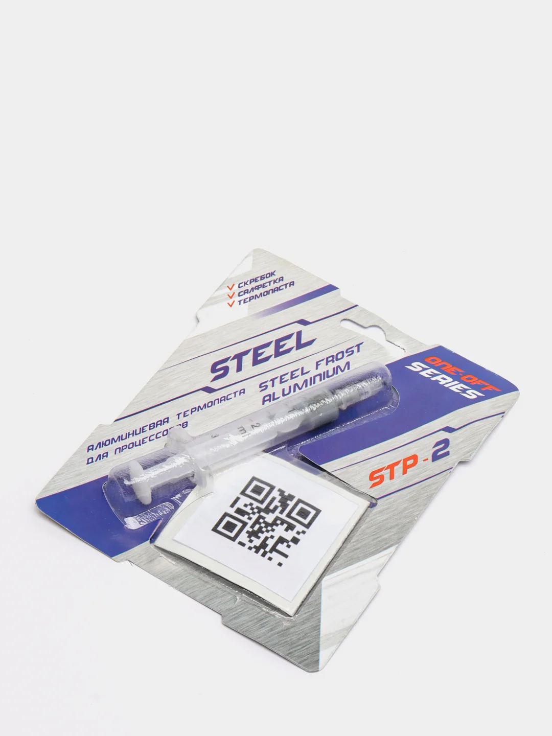 Термопаста !STEEL Frost Aluminium STP-2 ONE-OFF SERIES, 1.5 грамма
