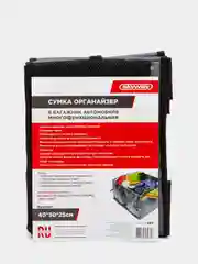 Органайзер в багажник автомобиля SKYWAY 40х30х25см Серый S06401007