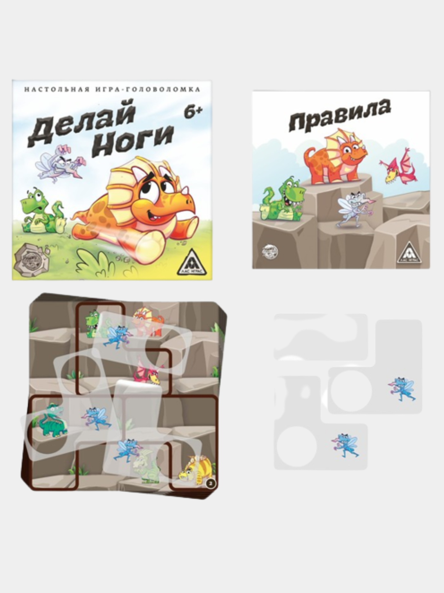 Игра-головоломка 