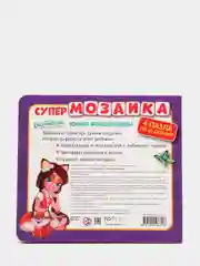 Супермозаика. Энчантималс. Юные волшебницы