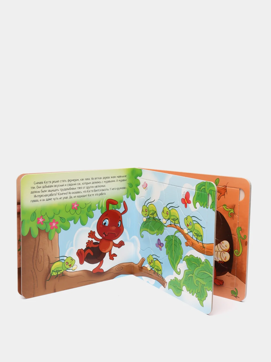 Развивающая книга пазл Мозаика для малышей. Работа для муравья