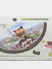Леди Баг и Супер-Кот. Альбом для творчества. Ловкий Супер-Кот
