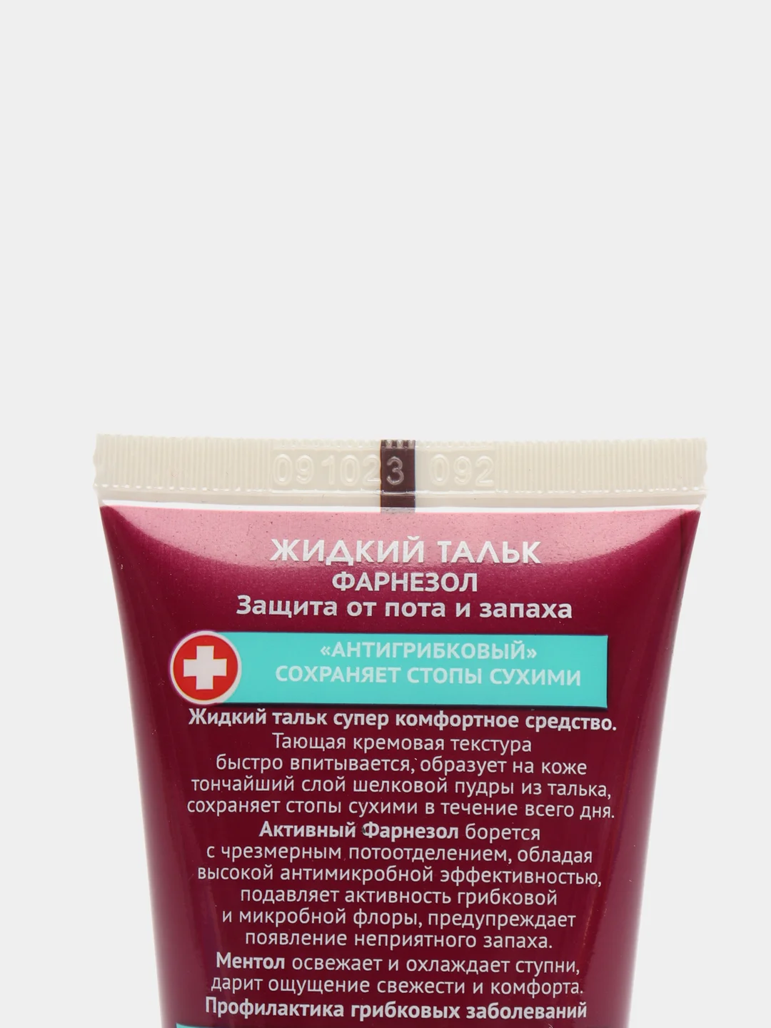 Novosvit Жидкий тальк антигрибковый / защита от пота и запаха с фарнезолом, 50 мл