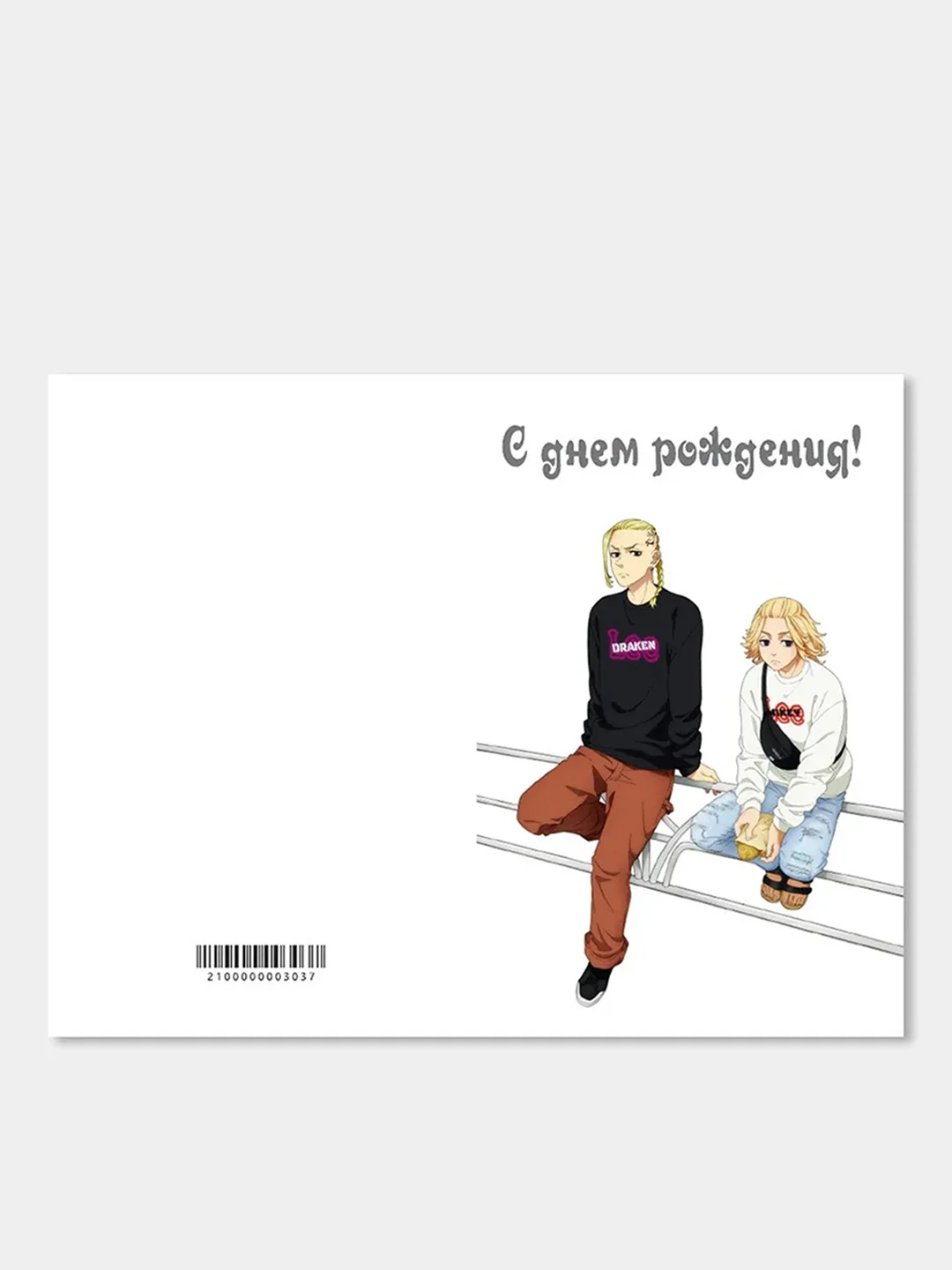 Карамельный открытка поздравительная Аниме, K-pop 12х18,5 см
