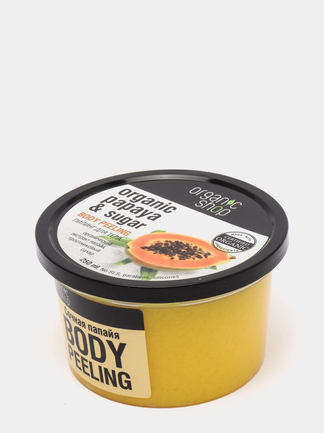 Organic Shop Пилинг для тела Сочная папайа 250 мл