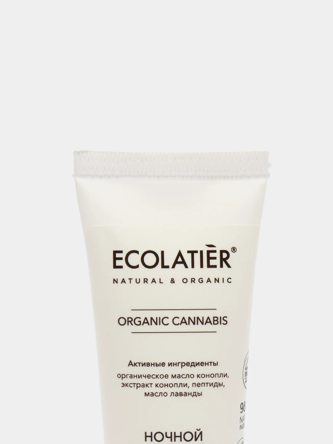 Ecolatier Ночной крем-маска для лица Organic Cannabis 50 мл