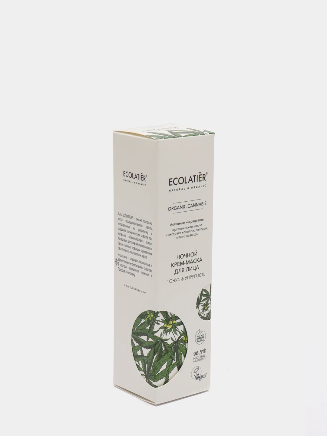 Ecolatier Ночной крем-маска для лица Organic Cannabis 50 мл