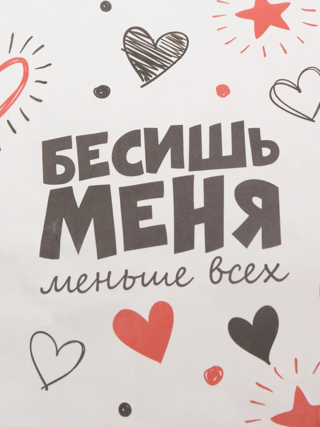 Бумага упаковочная новогодняя подарочная "Бесишь меня", 50 х 70 см