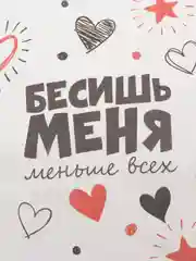 Бумага упаковочная новогодняя подарочная "Бесишь меня", 50 х 70 см